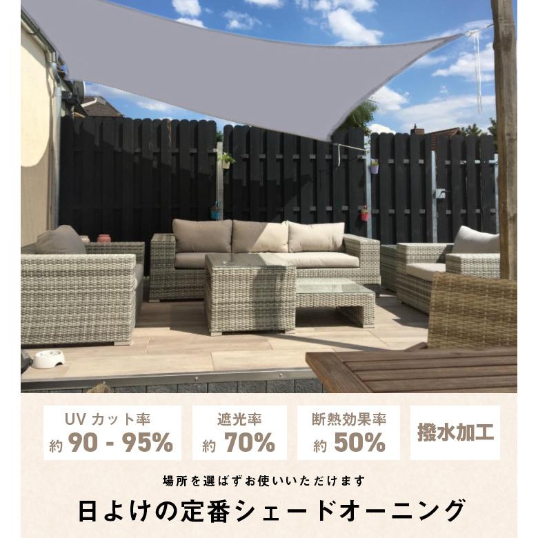 サンシェード ひよけ シェード オーニング タープ キャンプ 庭 UVカット 日除け 撥水 テント セイル 目隠し 目かくし 紫外線 UV対策 雨よけ バルコニ...