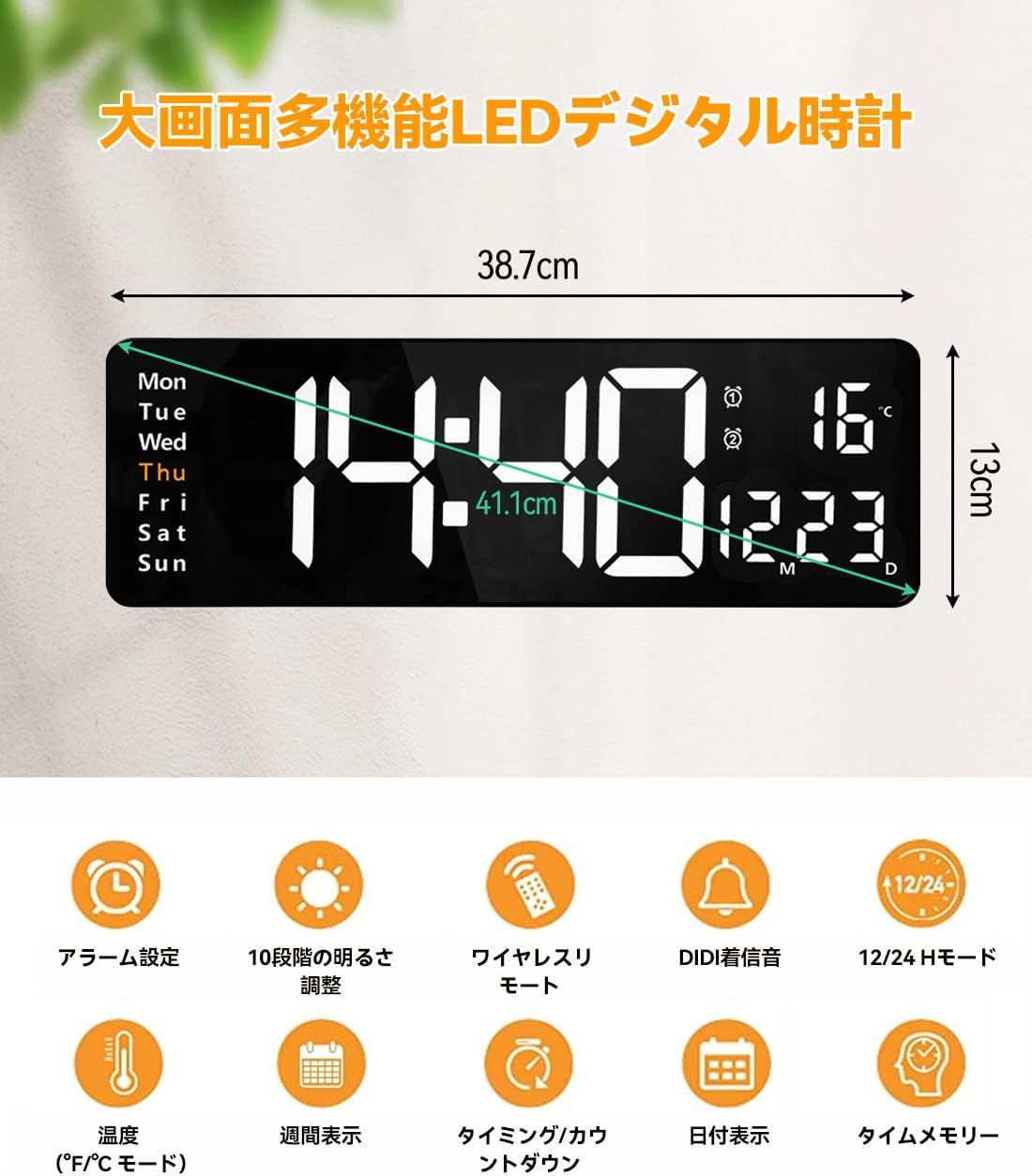 壁掛け時計 デジタル 大型 16.2インチ大画面 置き掛け兼用 目覚まし時計 大文字 明るさ調節 気温/日付表示 アラーム ストップウォッチ リモコン付 USB給電 リビングルーム/キッチン/ガレージ/ファームハウス/オフィス/ストレージ/教室/ジムに適用 父の日 [2]