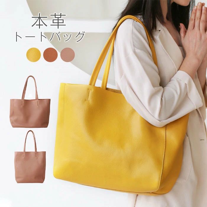 本革 トートバッグ レディース 大容量 ビッグバッグ レザーバッグ 大きめ 通勤 肩掛けバッグ ハンドバッグ 大人 高見え 通勤 牛革 ビジネス オフィス 大容量 フォーマル セレモニーバッグ 高級感 上品 おしゃれ イエロー ピンク オレンジ プレゼント