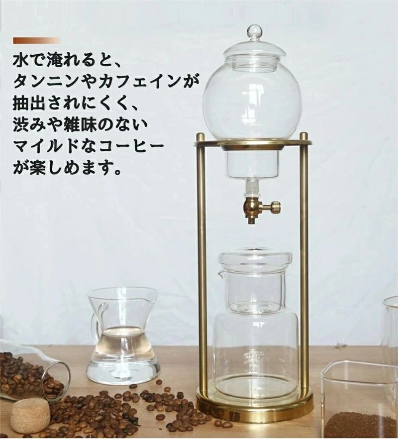 コーヒーメーカー アイスコーヒーメーカー 水出しコーヒー器具 水出しコーヒー ドリッパー ウォータードリッパー コーヒードリッパー おしゃれ 水出し 水だし　水だしコーヒー ド 水出しコーヒー専用コーヒーセット 新生活 就職 結婚 新築 祝い プレゼント