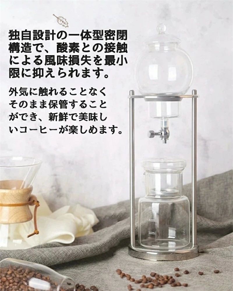 コーヒーメーカー アイスコーヒーメーカー 水出しコーヒー器具 水出しコーヒー ドリッパー ウォータードリッパー コーヒードリッパー おしゃれ 水出し 水だし　水だしコーヒー ド 水出しコーヒー専用コーヒーセット 新生活 就職 結婚 新築 祝い プレゼント