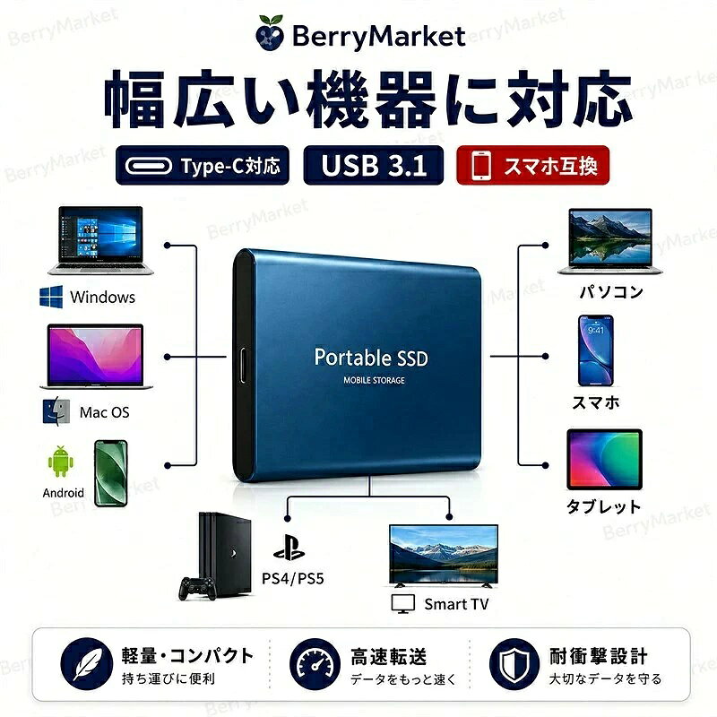 ポータブルSSD 外付けSSD 2TB 4TB USB3.1対応 高速転送 耐衝撃 静音 超薄型 コンパ...