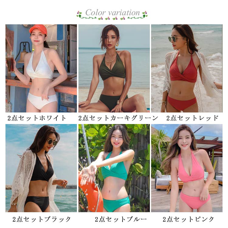 ブルー 2点 プール 女性 水着セット 水着 ピンク レッド 黒 送料無料 ブラック カーキ ビキニセット 大きい スポーツ ママ用 海 ママ ホワイト 大人 20代 30代 40代 OL レディース