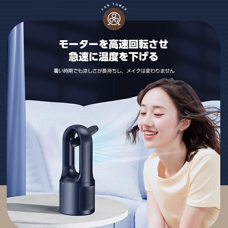 羽根なし扇風機 リビング扇風機 タワー 扇風機 羽根なし 首振り 6段階切替 ナイトライト機能 間接照明 卓上ライト USB充電 省エネ 小型 羽なし リビングファン 涼風 家庭用 羽なし 羽根なし扇風機 おしゃれ 熱中症対策 送料無料 ギフト プレゼン 母の日 父の日 枕元