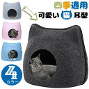 猫ハウス 猫ベッド ドーム型 通気性お昼寝 ベッド 四季通用 おしゃれ 丈夫 可愛い猫耳型 ペット寝袋 敷き物付き ぐっすり眠れる あったかハウス 室内用 キャ...