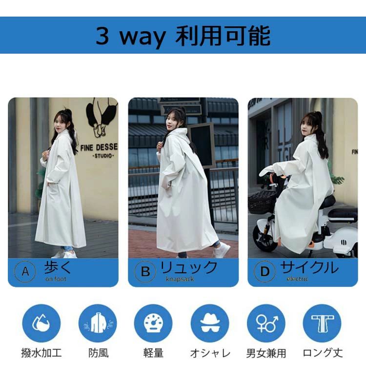 送料無料 レインコート フード 透湿 防水 レディース 自転車 リュック ヘルメット...