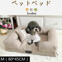 ペットベッド ドッグベッド 犬用ベッド 犬用 ベット Mサイズ カバーを外して洗える パピー 成犬 シニア 老犬 カドラー 高反発 綿 ワンちゃん 猫 通気性 丸洗い 洗濯 耐久性 噛む犬用 立ち上がり 体圧分散 春夏 夏 夏用 冬 オールシーズン 介護 床ずれ バレンタイン