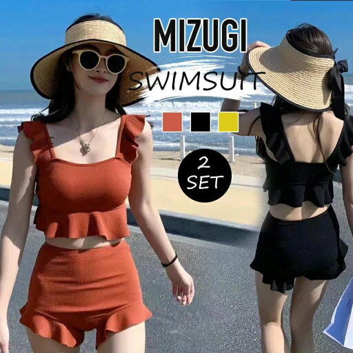 水着 レディース 可愛い 体型カバー ビスチェ ハイウエスト フリル セパレート タンキニ 水着 韓国 露出控えめ パッド一体型 ビキニ ショートパンツ セットアップ 上下セット 3カラー 水着 レディース 可愛い 体型カバー ビスチェ ハイウエスト フリル セパレート タンキニ 水着 韓国 露出控えめ パッド一体型 ビキニ ショートパンツ セットアップ 上下セット 3カラー