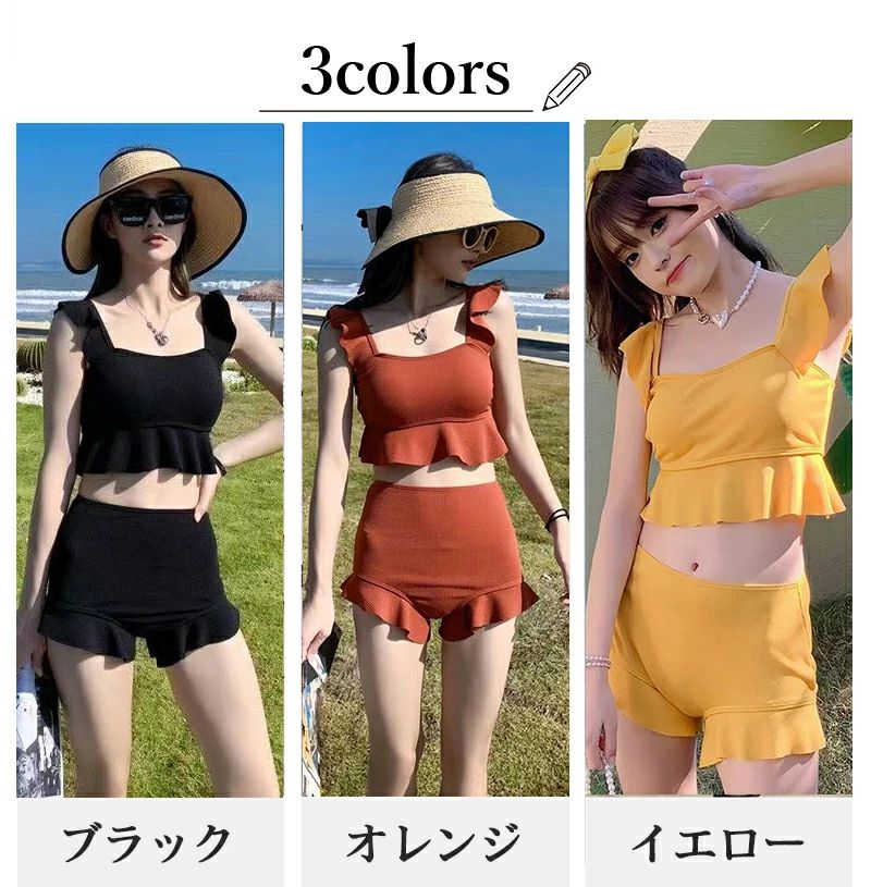 水着 レディース 可愛い 体型カバー ビスチェ ハイウエスト フリル セパレート タンキニ 水着 韓国 露出控えめ パッド一体型 ビキニ ショートパンツ セットアップ 上下セット 3カラー