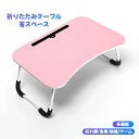 折りたたみテーブル 座卓 軽い デスク 省スペース 小さい 一人用 おしゃれ サイドテーブル ミニテーブル コンパクト 多機能 ノートパソコン デスク センターテーブル ベッドテーブル 折れ脚 ローテーブル 折り畳み 食事 勉強 ゲーム 在宅ワーク学生用品