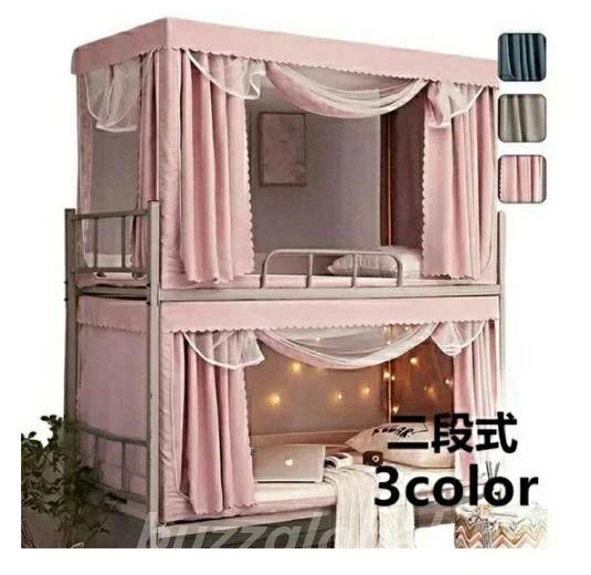 蚊帳 シングルベット 二段式ベット モスキートネット プライバシーテント スタンドタイプ 二重ドア メ..