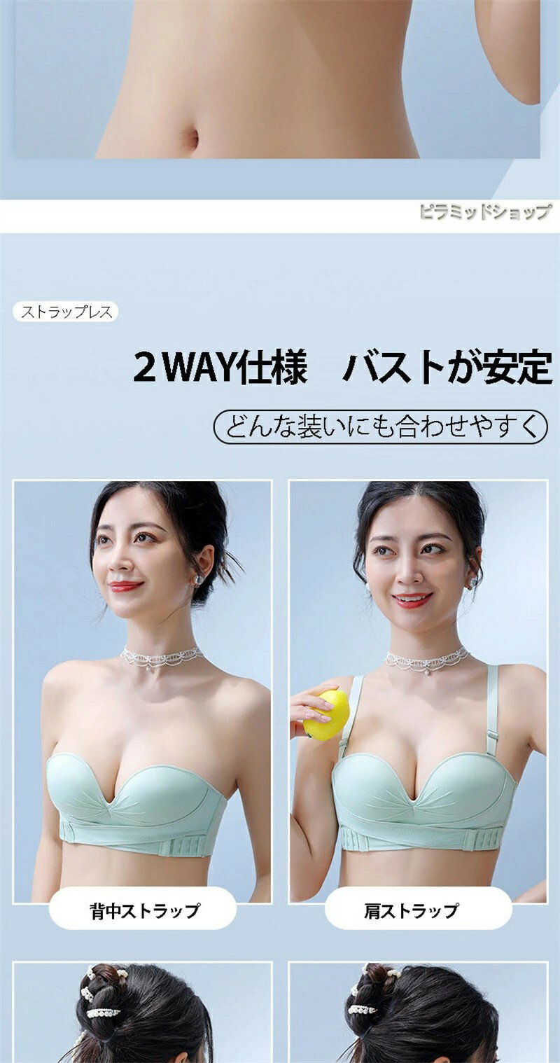 ずれない ストラップレス ブラ 紐なし チューブトップ ヌーブラジャー 脇高 脇肉 ...
