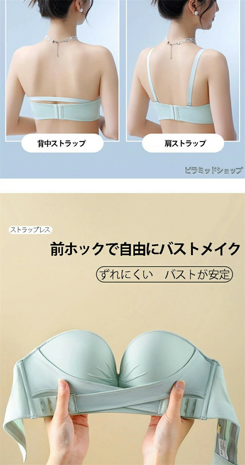 ずれない ストラップレス ブラ 紐なし チューブトップ ヌーブラジャー 脇高 脇肉 ...