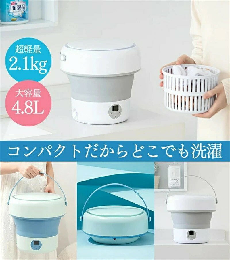 【送料無料】ミニ洗濯機 脱水静音 折りたたみ 脱水 消毒洗濯機コンパクト 洗濯機上...