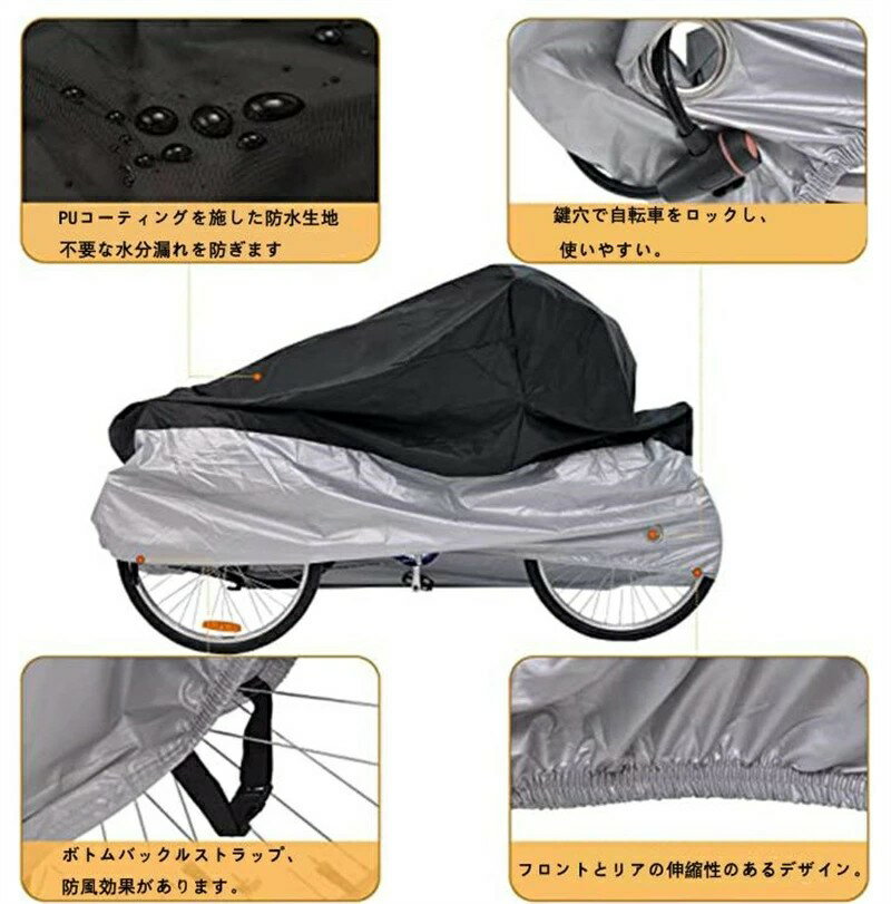 自転車カバー バイクカバー 大人三輪車カバー ...の紹介画像3