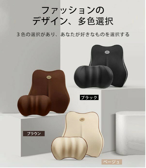 SIMAIOU 車 クッション ランバーサポートクッション 車腰 クッション 背もたれ 低反発クッション ウェストクッション 腰当て 腰枕 椅子 車シートクッション 運転クッション カー用品 通気性 姿勢矯正 敬老の日 [2]