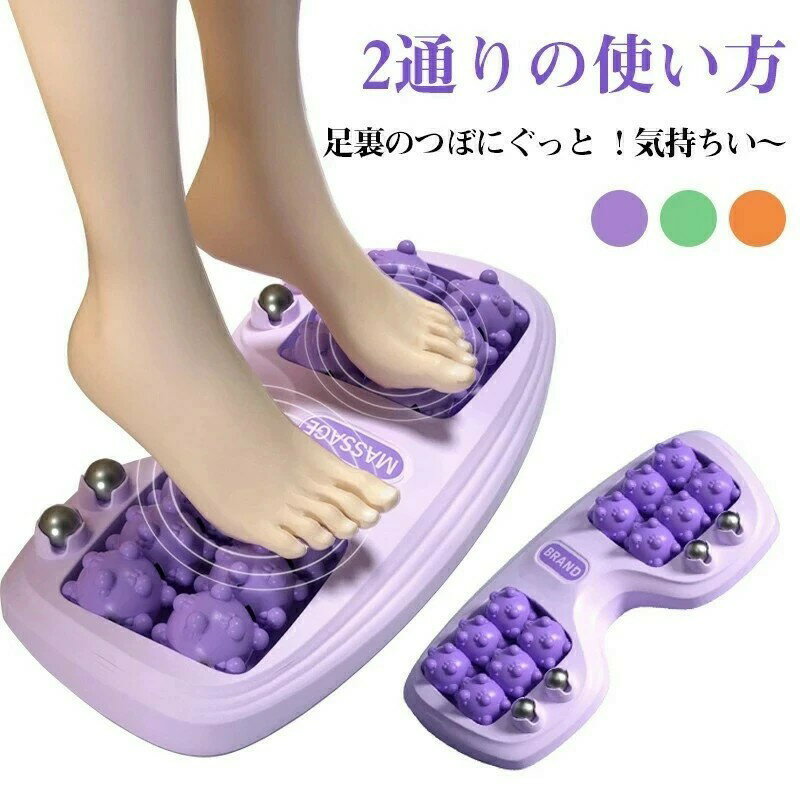 マッサージ器具リラックス足つぼマッ...