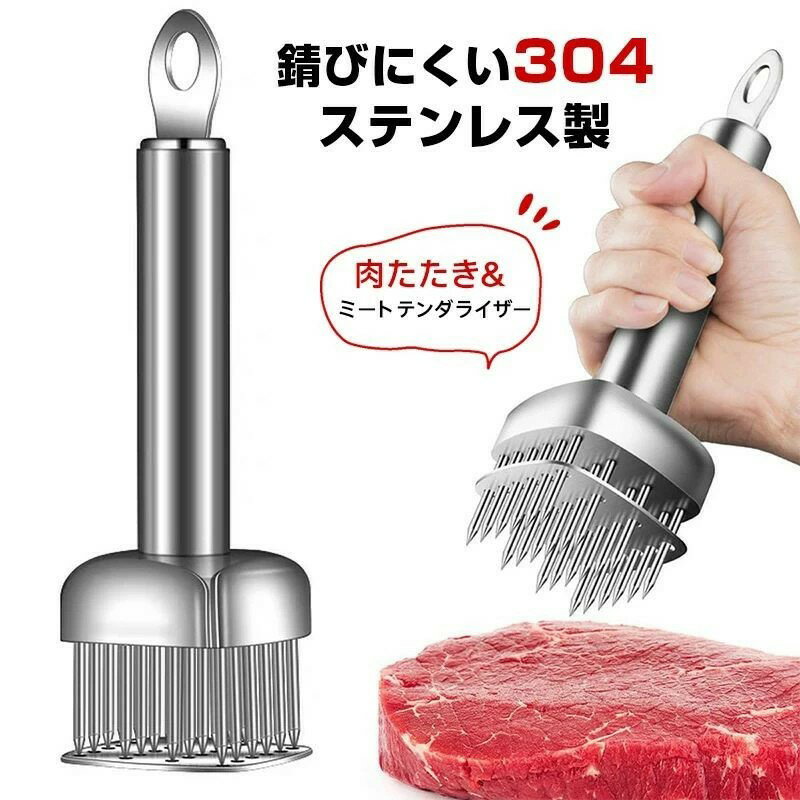 ステンレス鋼 肉たたき ミートテンダライザー ステーキ ポークチョップ 牛肉用 肉すじ切り 手動肉筋切り器 キッチン用品 送料無料