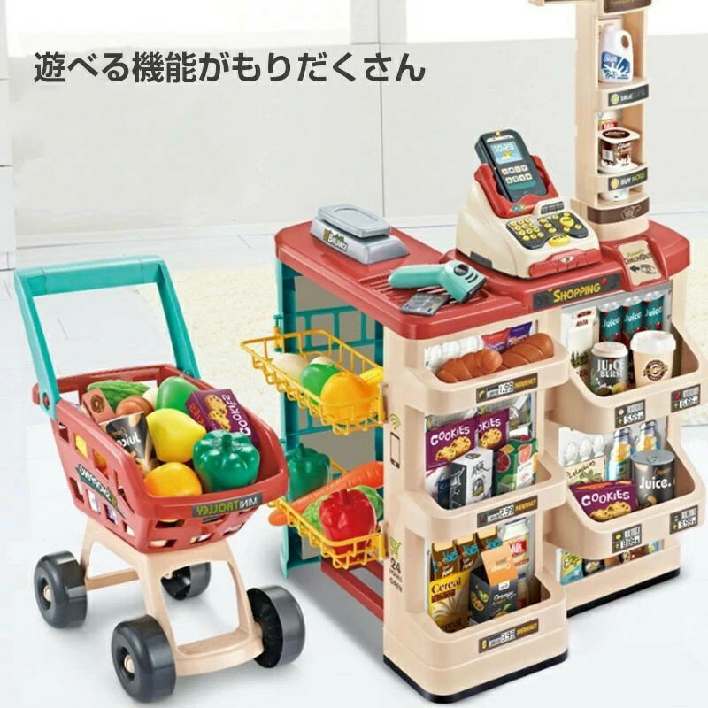 お店屋さんごっこ おもちゃ ままごとセット プラスチック ままごと ごっこ遊び お店やさん 食材 野菜 レジスター バーコードリーダー おままごとセット スーパーマーケット 女の子 男の子 オモチャ リアル クリスマス 2