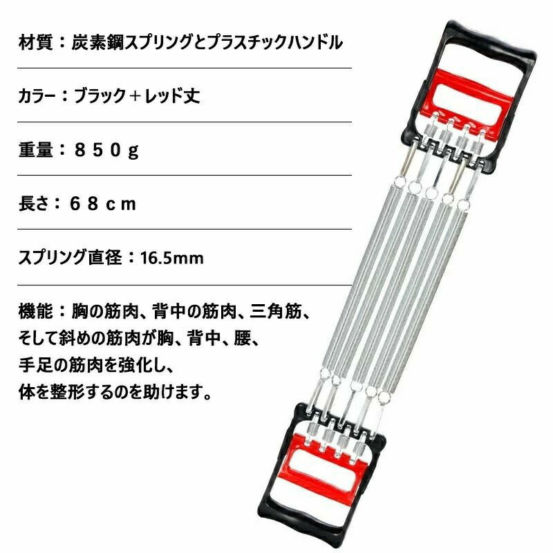 スポーツグッズ メタル スタンダード 強負荷エキスパンダー 定番の筋トレアイテム...