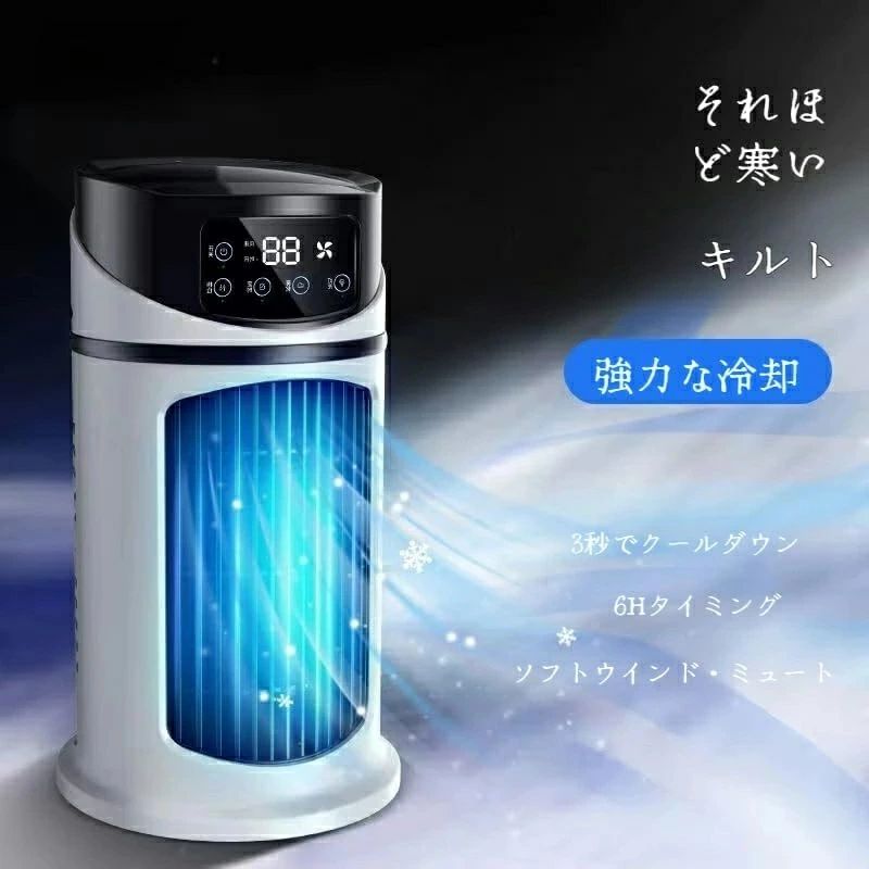冷風扇 卓上冷風機 扇風機 卓上クーラー【一台五役・冷却+送風+加湿+空気浄化＋夜...