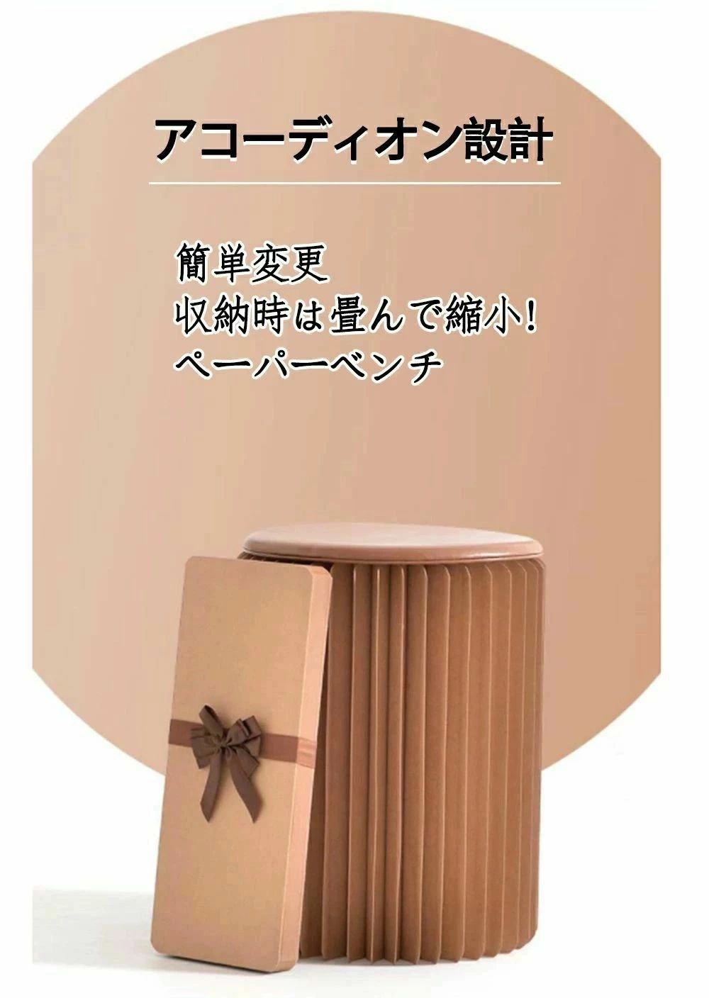 ペーパースツール38cm/43cmスツール折りたたみ収納椅子おしゃれかわいい軽量コンパクト折り畳みチェアイスペーパースツールペーパーベンチアコーディオンベンチ北欧丸アコーディオンたためるベンチテラス踏み台折りたたみチェアリビング玄関