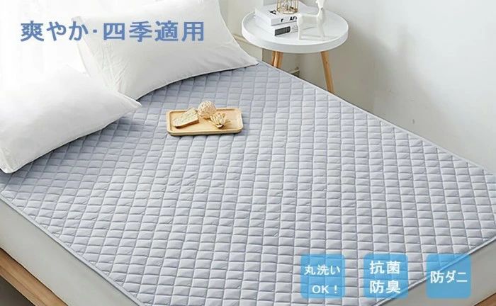 ベッドパッド・敷きパッド クイーンサイズ快適防ダニ抗菌防臭吸汗速乾洗えるホテル仕様ピンク・グレー・ホワイト・コーヒー(160X200cm) [2]