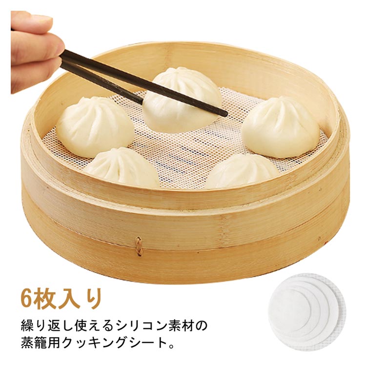 セイロ シート 6枚入り 蒸しシート �