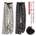 送料無料 接触冷感 ワイドパンツ レディース ペイズリー柄 イージーパンツ リラックス 柄パンツ 総柄プリント パンツ ウエストゴム ゆったり 大きいサイズ ス...
