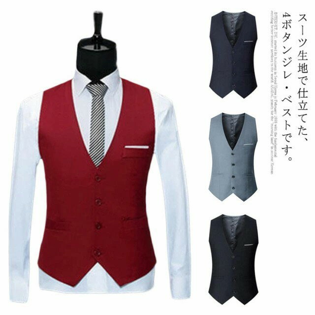 Rakuten - ベスト メンズ カジュアル 結婚式 スーツベスト スマート 男性 ビジネス 無地 ジレ 就職 Vネック ウエスト調整ベルト 洗える ポケット付き スリム 大きいサイズ カジュアル 紳士服 成人式 フォーマル