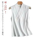 襦袢 Tシャツ レディース 半襦袢 衿付き 春 夏 メンズ 和装肌着 ノースリーブ 簡単 初心者 一体型 下着 インナー 和装 吸汗 速乾 快適 春 夏 接触冷感 涼しい 和装 浴衣 着物 下着 きもの インナー 和装用 ギフト プレゼント 白 送料無料
