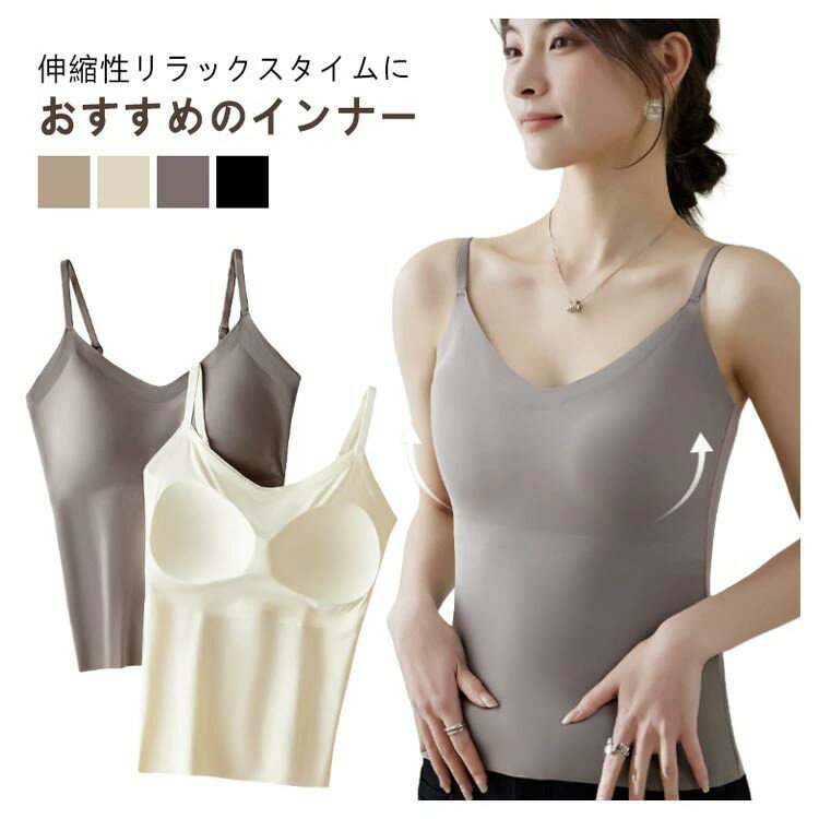 レディース用キャミソールタイプのブラトップです。 シームレスでお洋服に響きにくいのが嬉しいポイント♪ 伸縮性◎ リラックスタイムにおすすめのインナー。 サイズ M L XL サイズについての説明 サイズ：【M】おすすめ体重40-50kg【L...