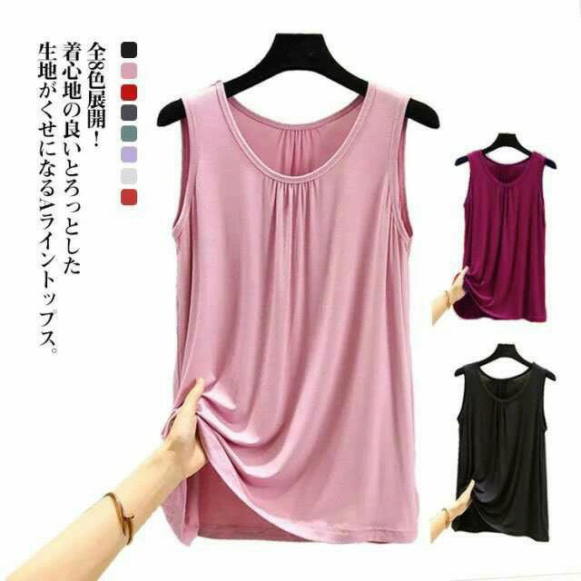 乐天商城 - 全8色×8サイズ！タンクトップ レディース ロング丈タンクトップ ノースリーブtシャツ トップス ギャザー寄せ 薄手 スポーツインナー インナー 春夏 Aライン 部屋着 シンプル 無地 大きサイズ 送料無料