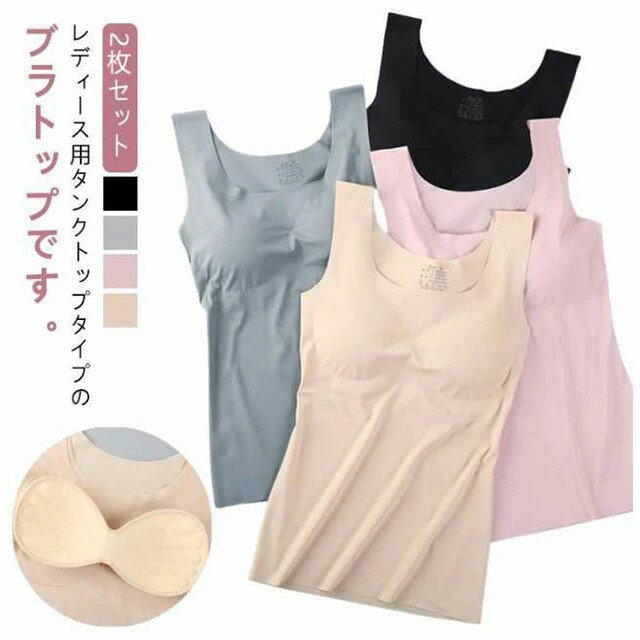 送料無料 2枚セット ブラトップ レディース 女性用 インナー 下着 カップ付き タンクトップ ノンワイヤー シームレス カップ取り外し可能 胸パッド付 アンダ...