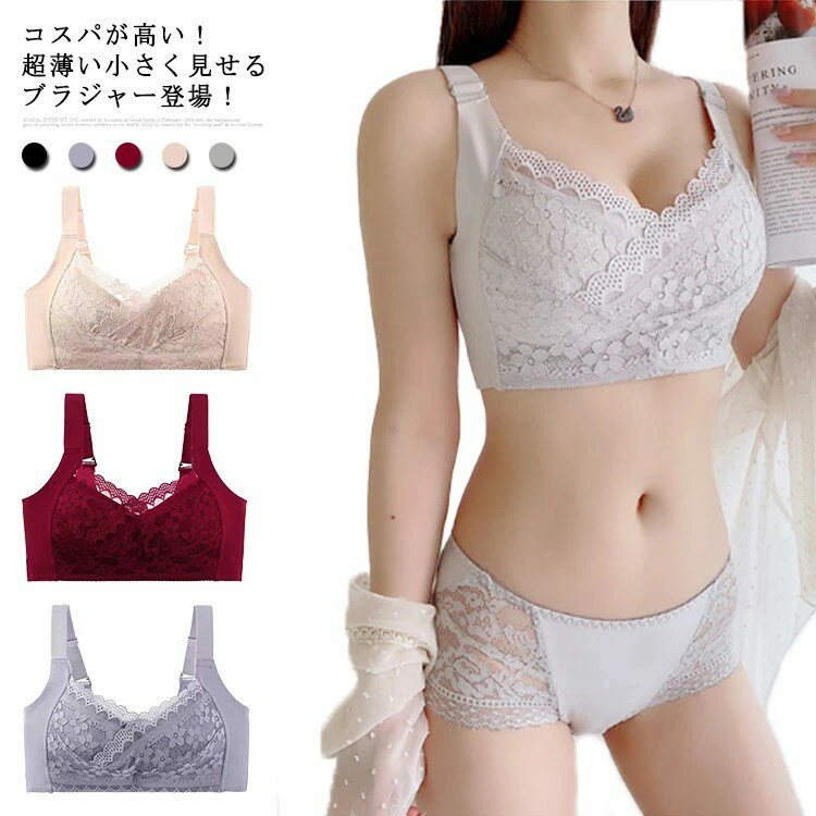 乐天商城 - コスパが高い！小さく見せる ブラ 小さく見せるブラジャー 小さく見せるブラ 着痩 補正下着 大きいサイズ 胸を小さく見せるブラ 揺れない 薄い 下着 はみ肉 かわいい 垂れ 大人 着やせ 胸を抑えるブラ インナー 大きな胸を小さく見せるブラ 送料無料