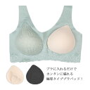 1ペア 厚め バストアップ ブラパット ブラカップ 極厚 谷間メイク ボリュームアップ 3D 付け替え 取り外し可能 厚手 極厚 女性 盛れる 盛り 立体パッド...