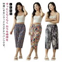 ステテコ ルームパンツ ステテコパンツ リラックスパンツ 夏 レディース ルームウェア パンツ 総柄 7分丈 薄手 ワイドパンツ ゆったり ボトムス 部屋着 ナ...