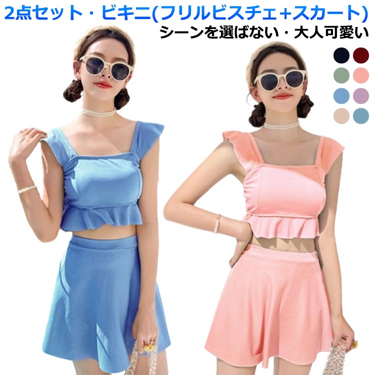乐天商城 - 水着 レディース 体型カバー 水着 レディース セパレート 可愛い フリル 小胸 水着 韓国 水着 タンキニ 水着 露出控えめ セパレート 上下セット スカート 可愛い水着 みずぎ 学生 水着 レディース スイムウェア 大人 水泳 みずぎ ビーチ 海 温泉 プール 送料無料 水陸両用
