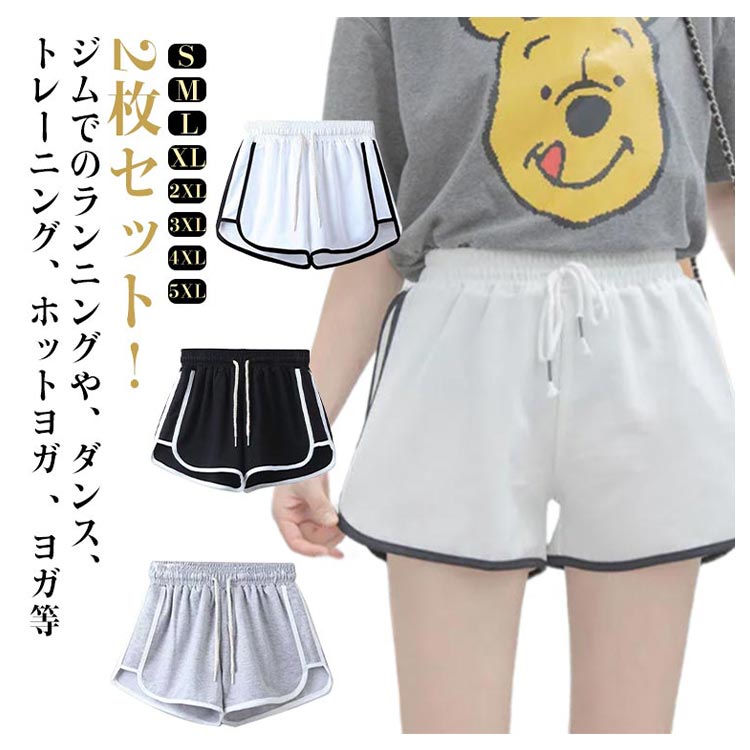 乐天商城 - 2枚セット ショートパンツ レディース 短パン 大きいサイズ 部屋着 ルームウェア サイドライン ルームパンツ ショーパン パジャマ カジュアル リラックス ホットパンツ スポーツパンツ 夏服 ルームウェア 部屋着 ジム ヨガ ビーチ フィットネス 旅行 ジョギング 送料無料