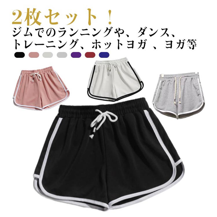 2枚セット ショートパンツ レディース 短パン 大きいサイズ 部屋着 ルームウェア サイドライン ルームパンツ ショーパン パジャマ カジュアル リラックス ホットパンツ スポーツパンツ 夏服 ルームウェア 部屋着 ジム ヨガ ビーチ フィットネス 旅行 ジョギング 送料無料
