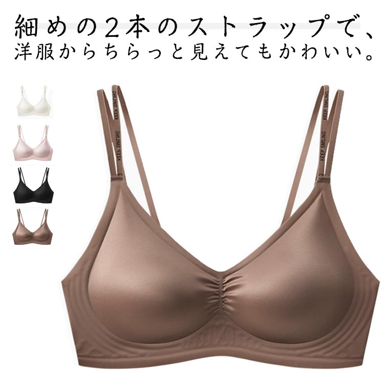 乐天商城 - ブラジャー ダブルストラップ ノンワイヤー 盛りブラジャー バスト アップ 超軽量 サテン 美背 ボリューム アップ 谷間ブラ 盛れるブラジャー ワイヤレス レディース