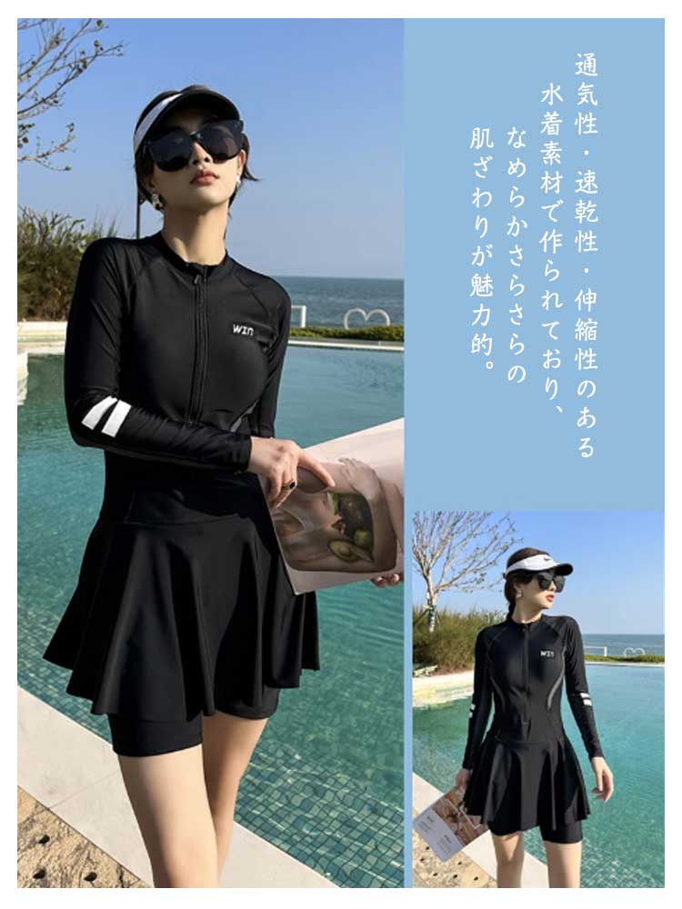 水着 レディース ワンピース ラッシュガード 長袖 フィットネス水着 体型カバー インナーパンツ パッド入り 速乾 UVカット フィットネス ママ水着 フィットネス水着 水泳 日焼け防止 スイミング
