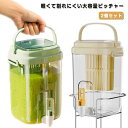 冷水ポット 2個セット 蛇口付き お茶入れ アウトドア ジャグ 大容量 耐熱 麦茶ポット 冷茶 プラスチック ドリンクピッチャー 広口 洗いやすい
