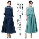 結婚式 ワンピース パーティードレス フレアワンピース シフォン 体型カバー 七分袖 シースルー スリーブ レース 立ち襟 Aラインワンピース ウエスト切り替え ロング丈 上品 おしゃれ 大人 きれいめ 高級感 小柄 フェミニン 謝恩会 卒業式 お呼ばれ フォーマル