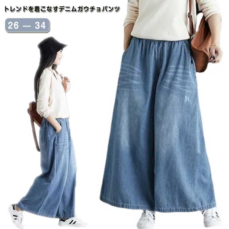 乐天商城 - デニム パンツ ガチョウパンツ レディース 九分丈 フレア ワイド ワイドパンツ ウェストゴム ジーンズ ジーパン ボトムス ゆったり 体型カバー 春 夏