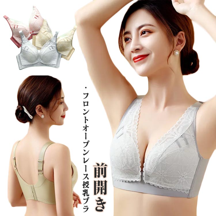マタニティブラ フロントオープン 授乳ブラ レース 締め付けない 授乳 前開き ブラジャー 垂れ防止 マタニティ下着 マタニティブラジャー 妊娠 インナー 妊婦 出産 ノンワイヤーブラ