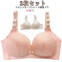 マタニティブラ フロントオープン 授乳ブラ 2枚セット レース 締め付けない 授乳 前開き ブラジャー 垂れ防止 マタニティ下着 マタニティブラジャー 妊娠 インナー 妊婦 出産 ノンワイヤーブラ