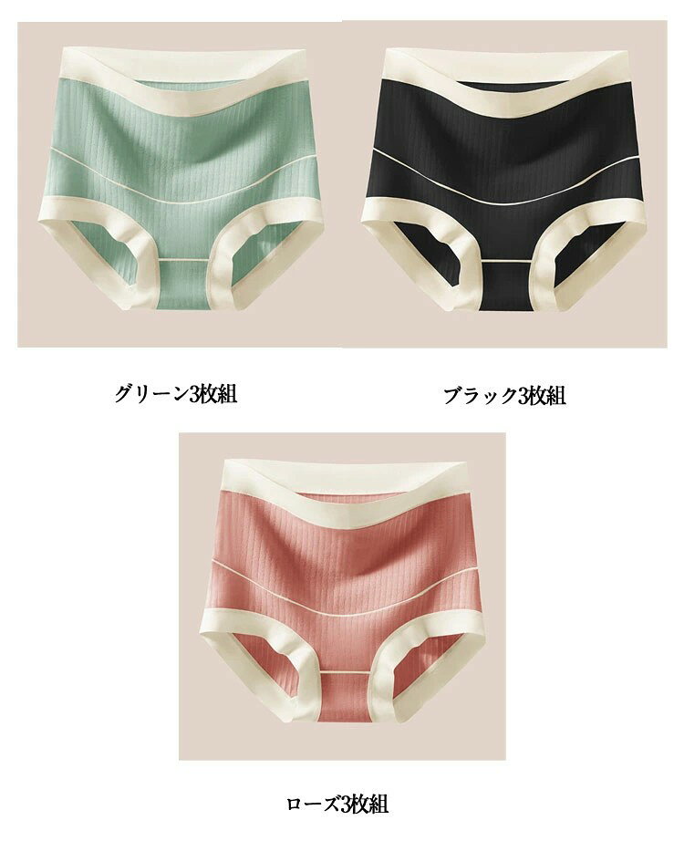 マタニティショーツ 3枚セット 大きいサイズ リブ ハイウエストショーツ 綿 コットン マタニティ パンツ 下着 深め 深履き 妊婦 レディース インナー ショーツ 産前 産後 出産準備