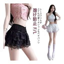 ペチコート レース フリル ボリューム 1分丈 下着 肌着 インナー ペチパンツ キュロット ふんわり ゴスロリ ロリター ショートパンツ 透け防止 ワンピース スカート コスプレ イベント 衣装 舞台 ステージ(4)