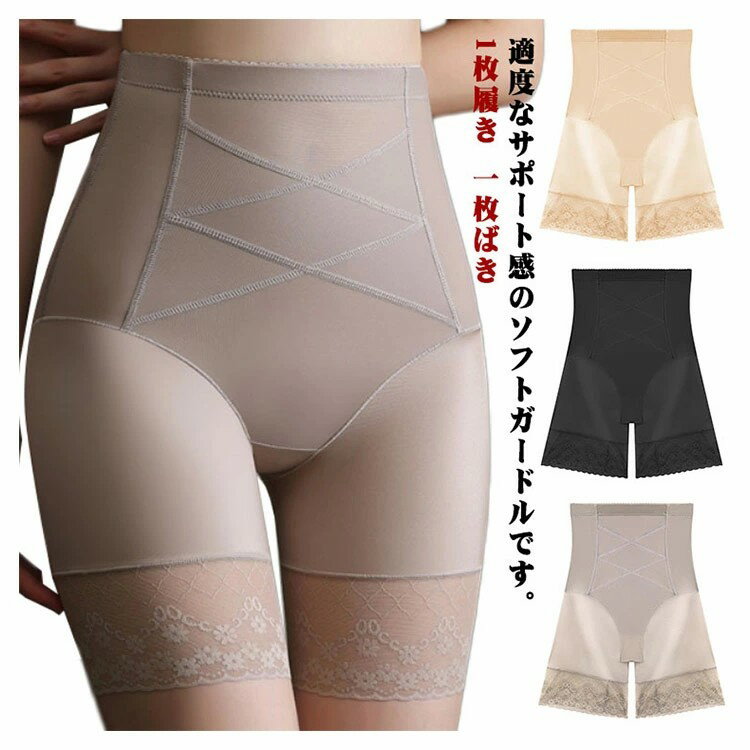 ガードルショーツ ぽっこりお腹 ヒップアップ 苦しくない 蒸れない 薄手 1枚履き 一枚ばき 3分丈 お腹 押さえ 骨盤 サポート 引き締め インナー アウターに ひびかない 下半身 補正下着